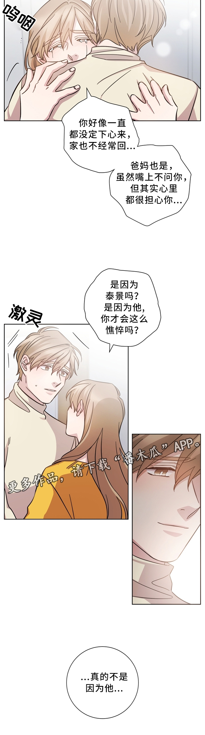 第84话17