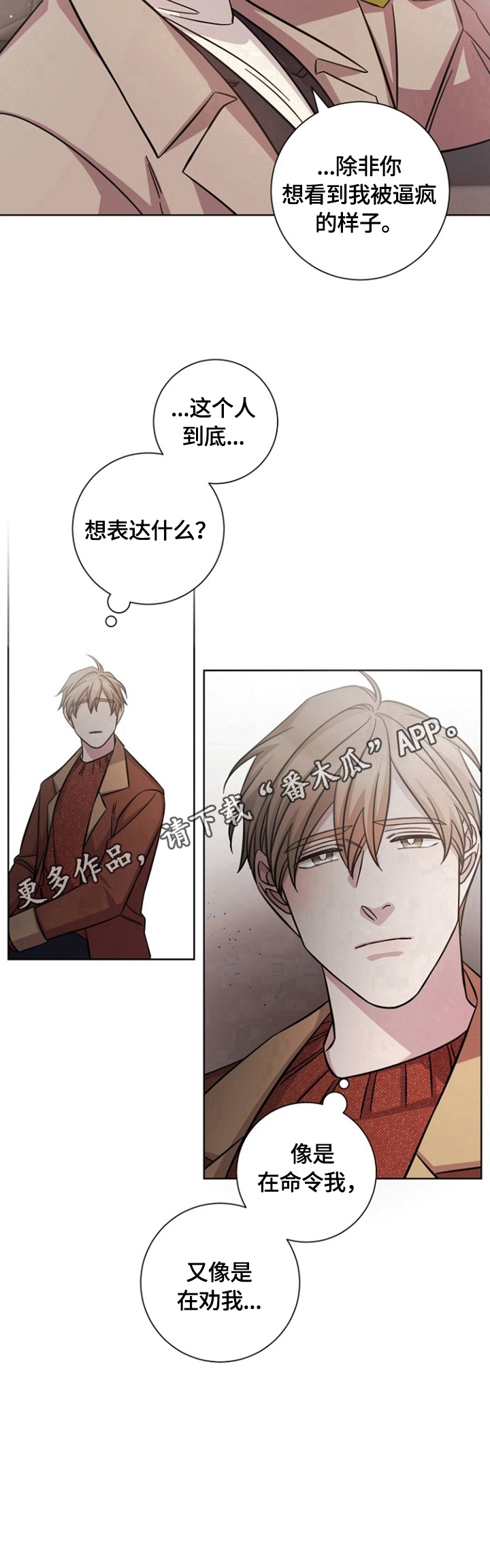 第69话17