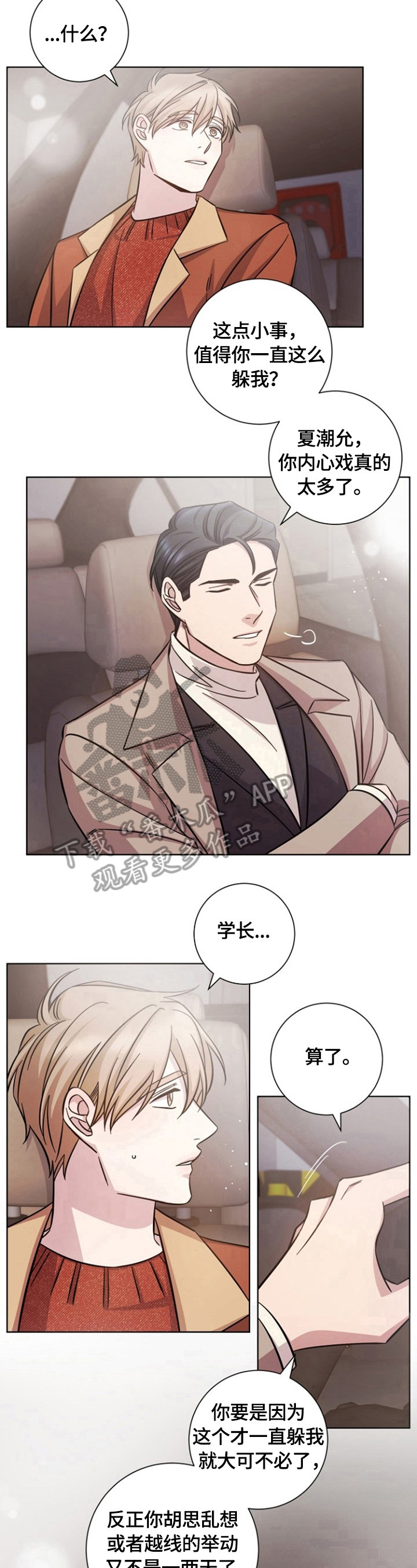 第69话15