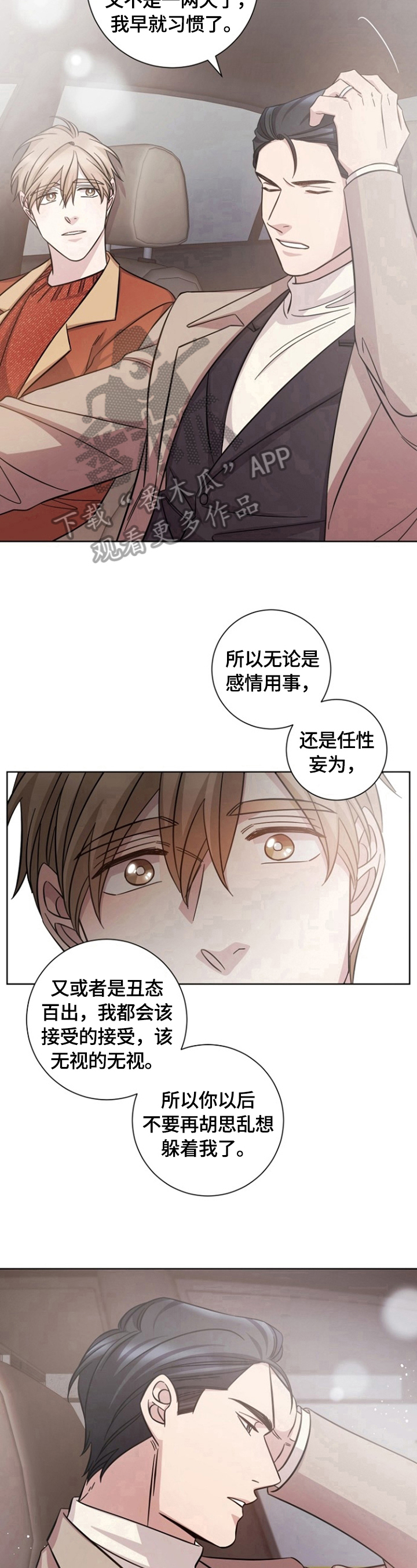 第69话16