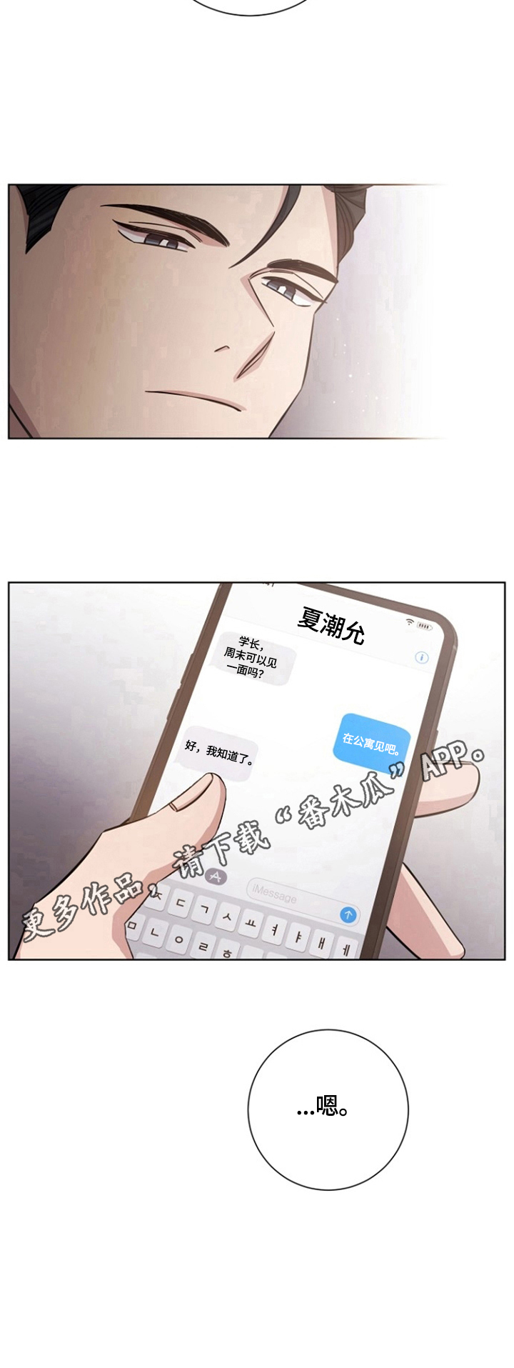第66话17