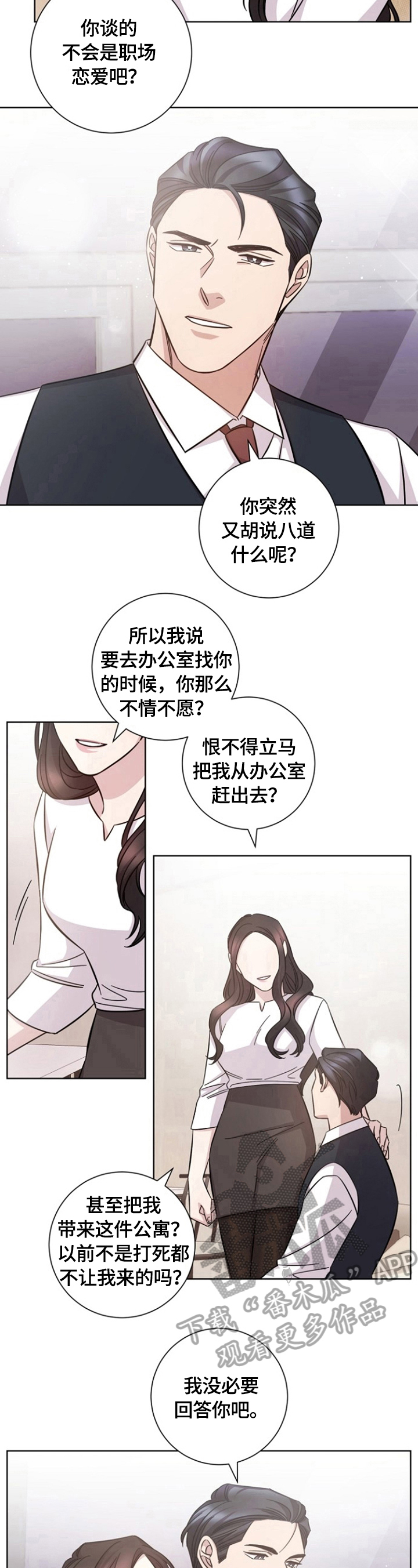 第66话13