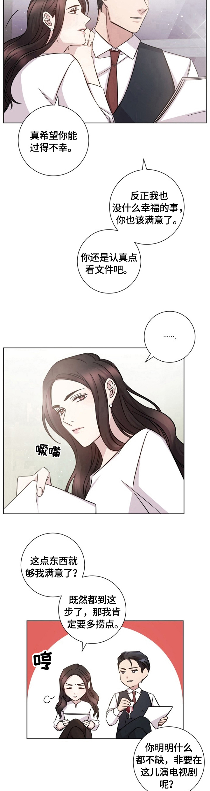第66话14