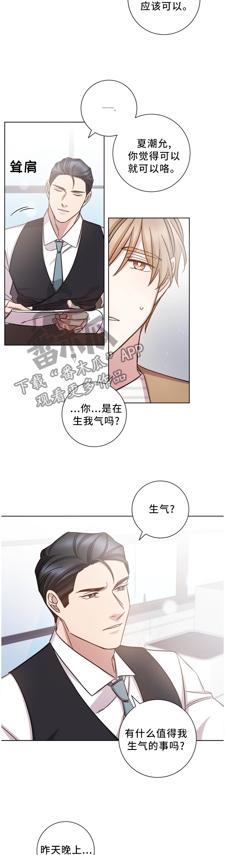 第44话2