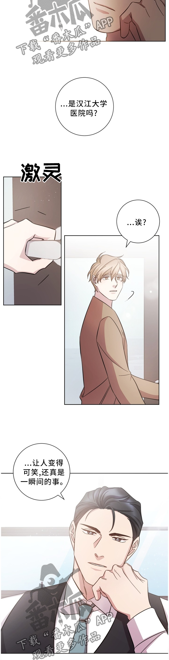 第44话9