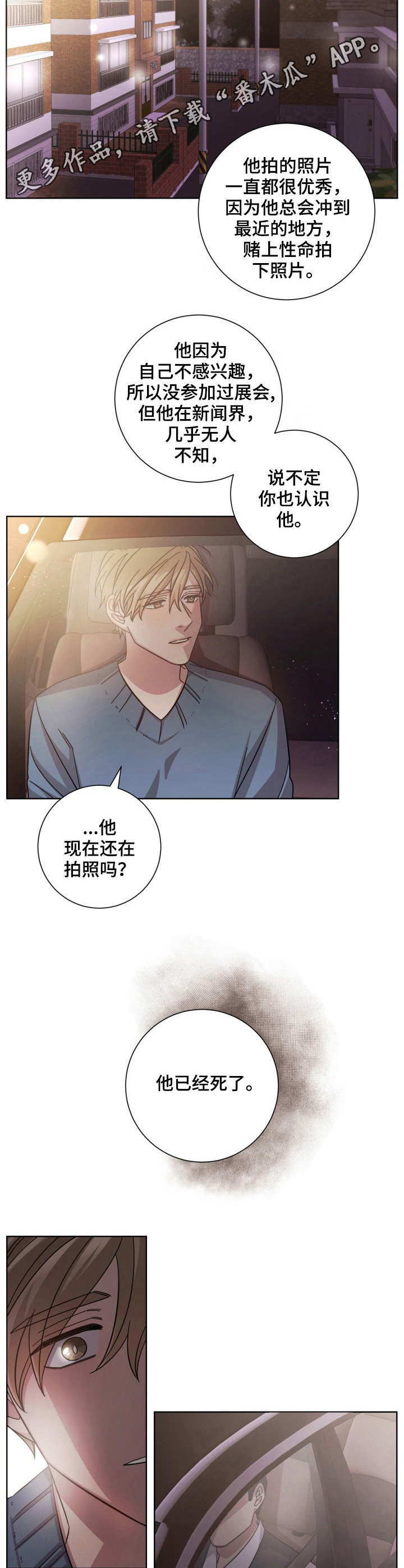 第16话10