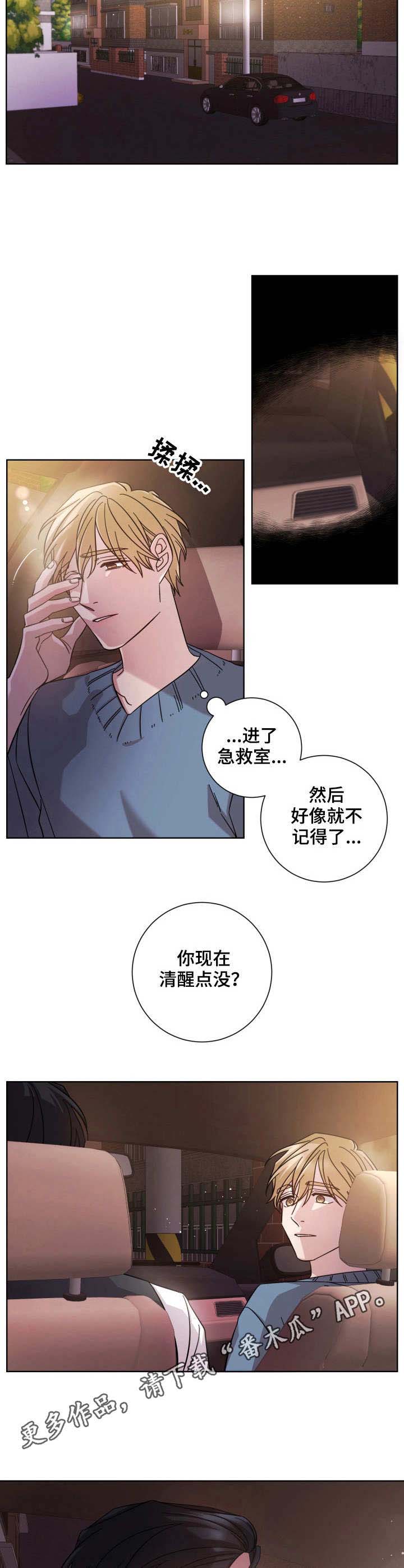 第16话5