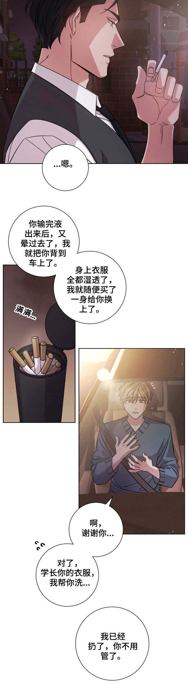 第16话6
