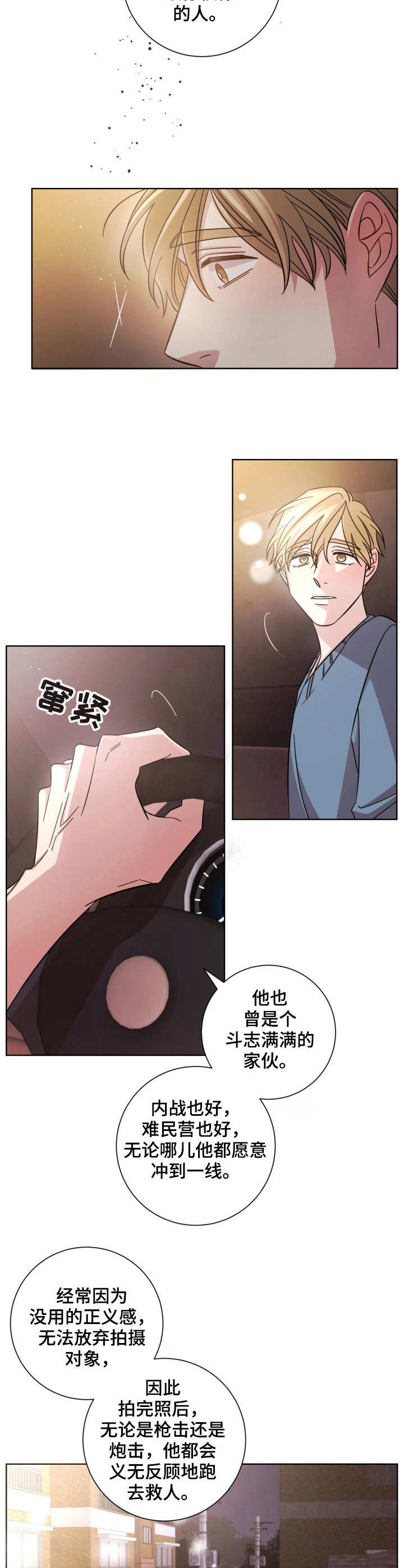 第16话9