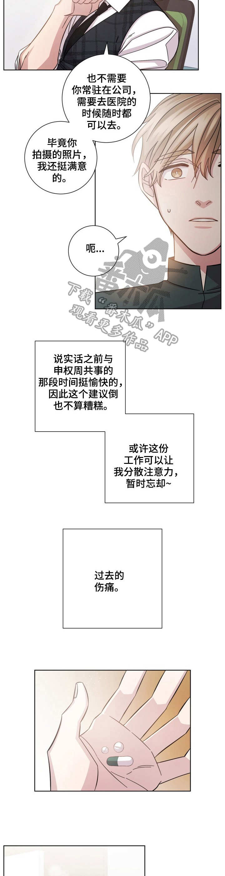 第10话3