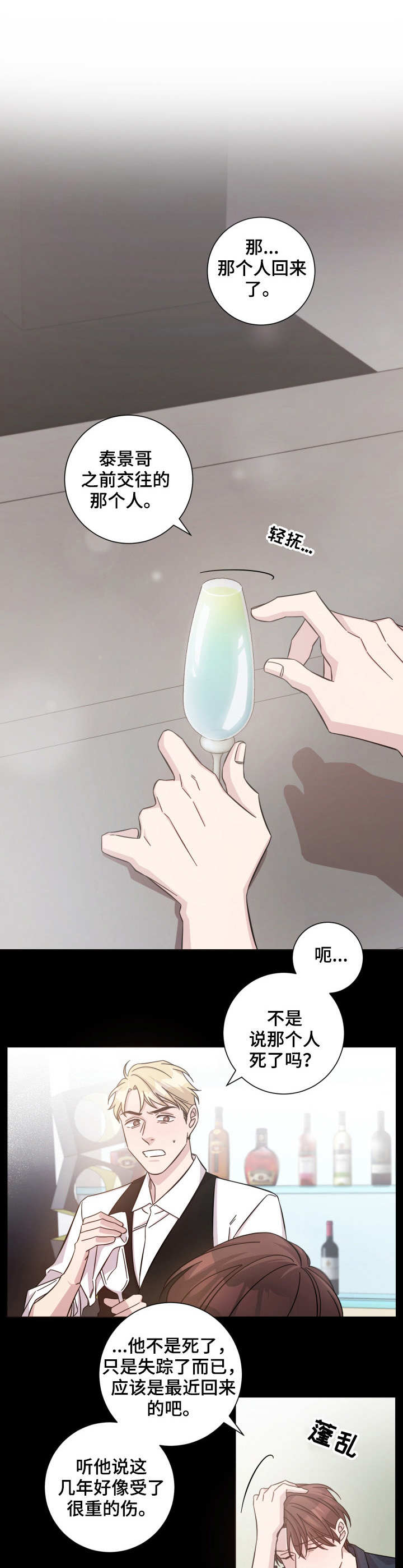 第10话8
