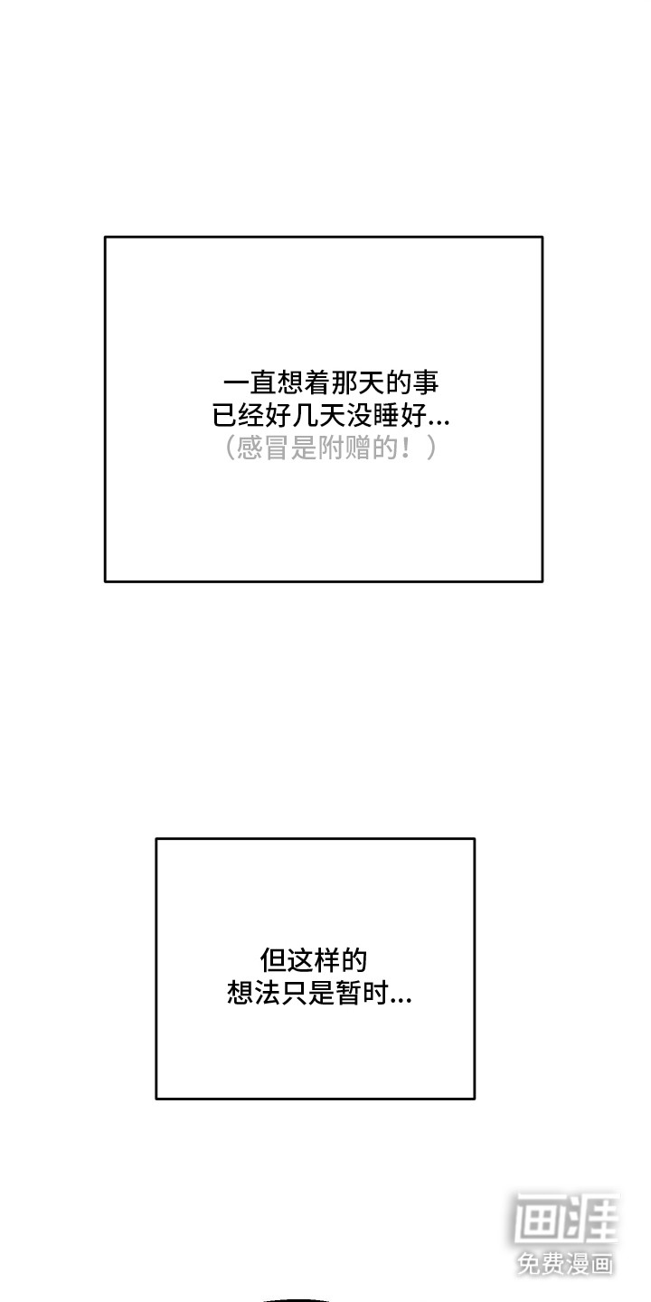 第21话4