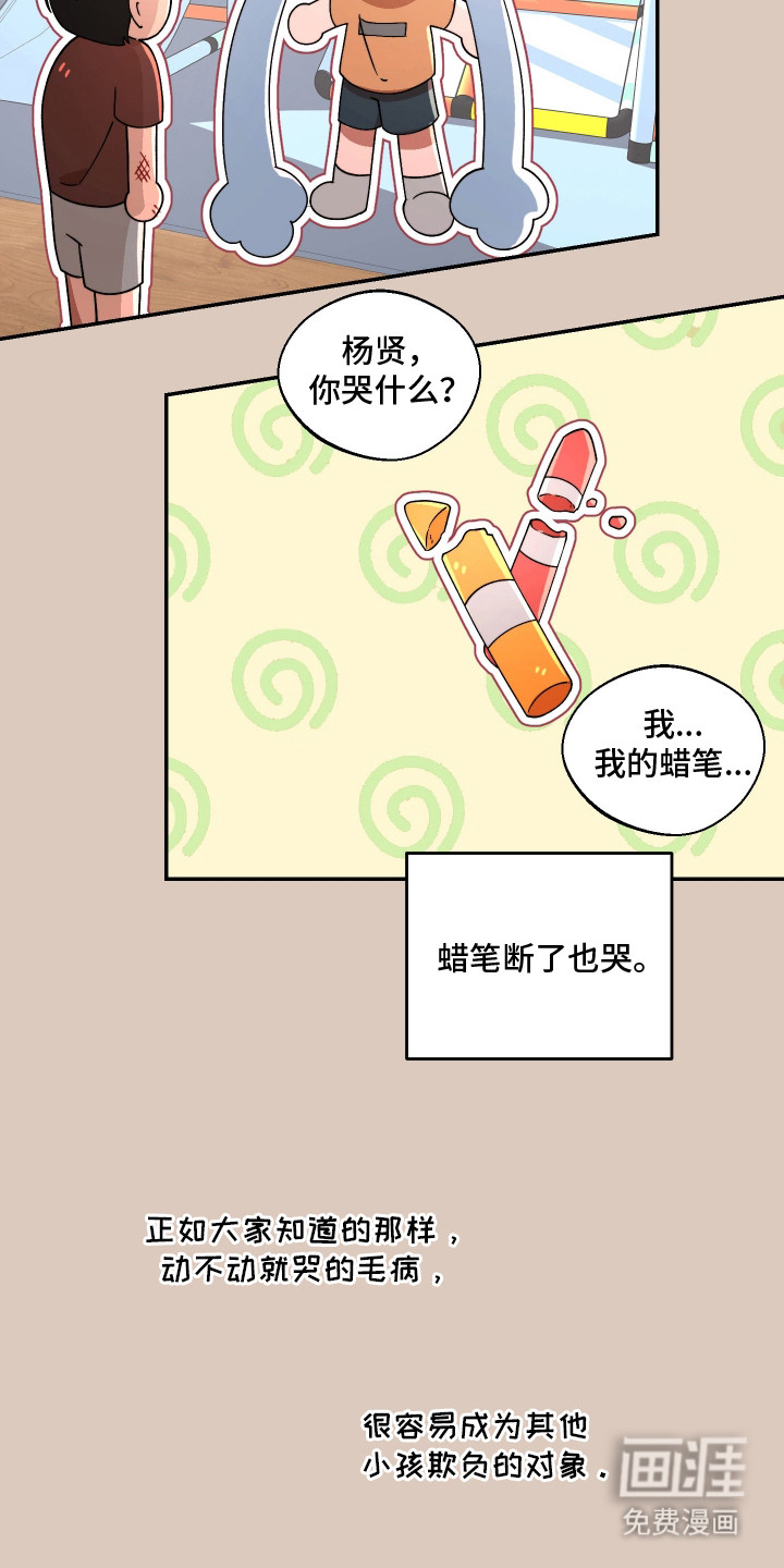 第16话4