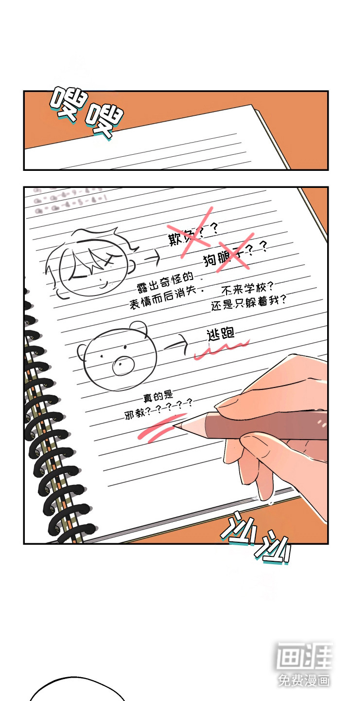 第15话19