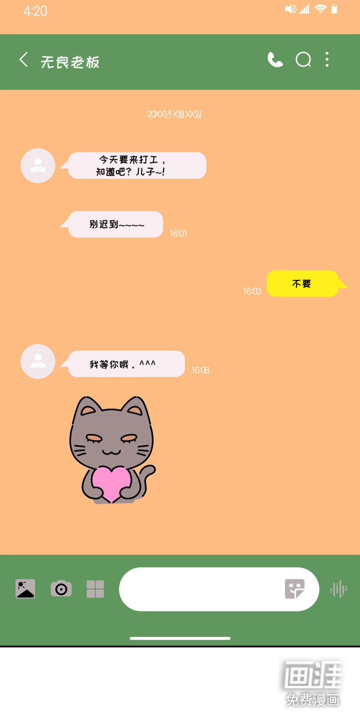 第14话21