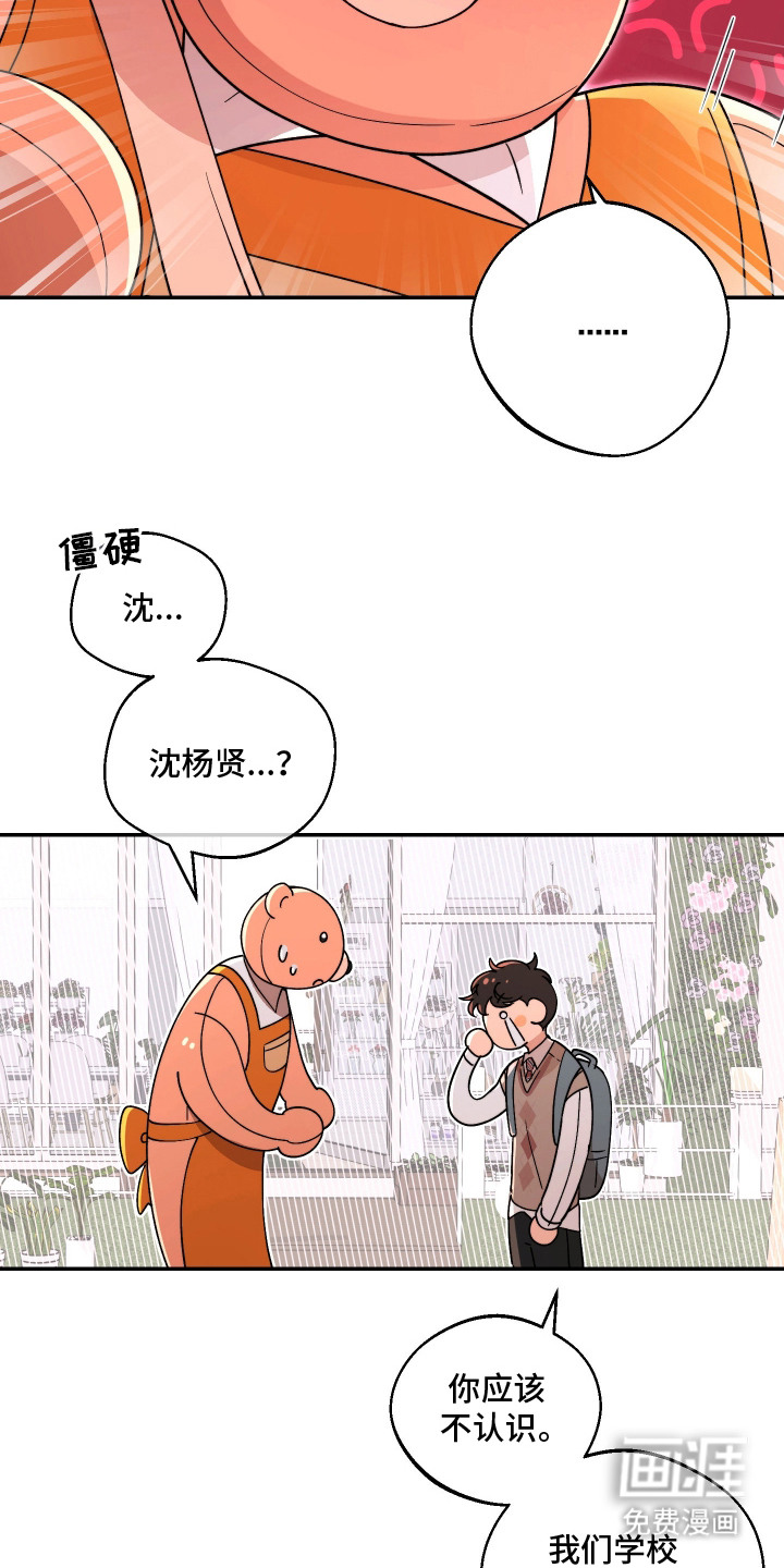 第8话11