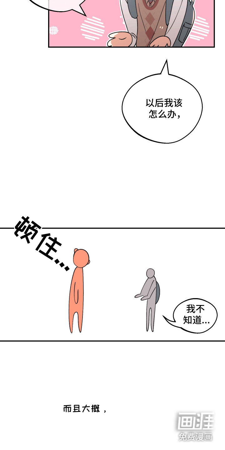 第8话16
