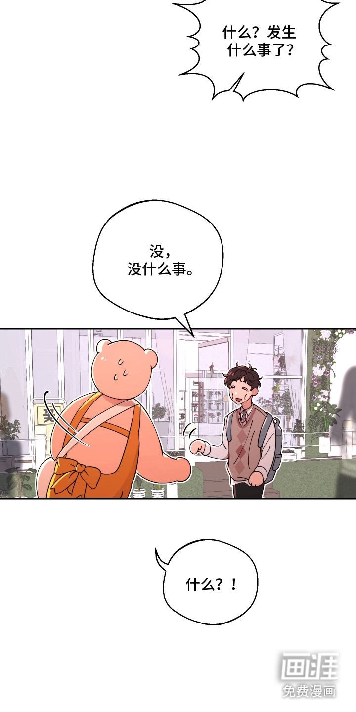 第8话3