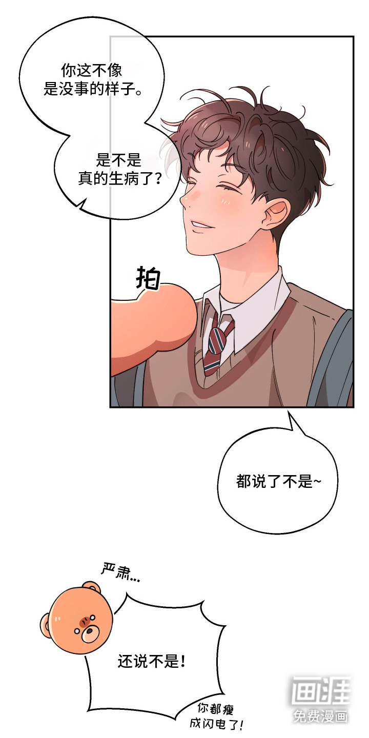 第8话4