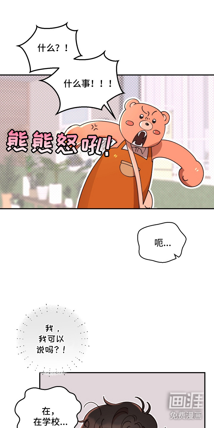 第8话7