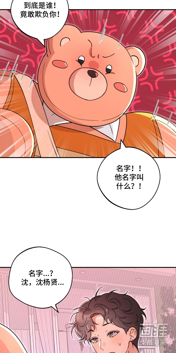 第8话9