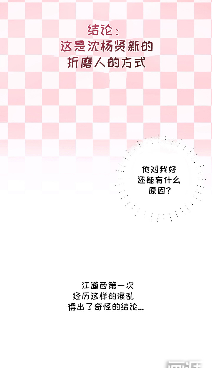 第7话21