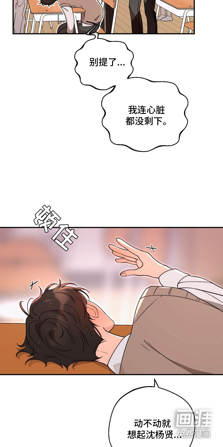 第7话3