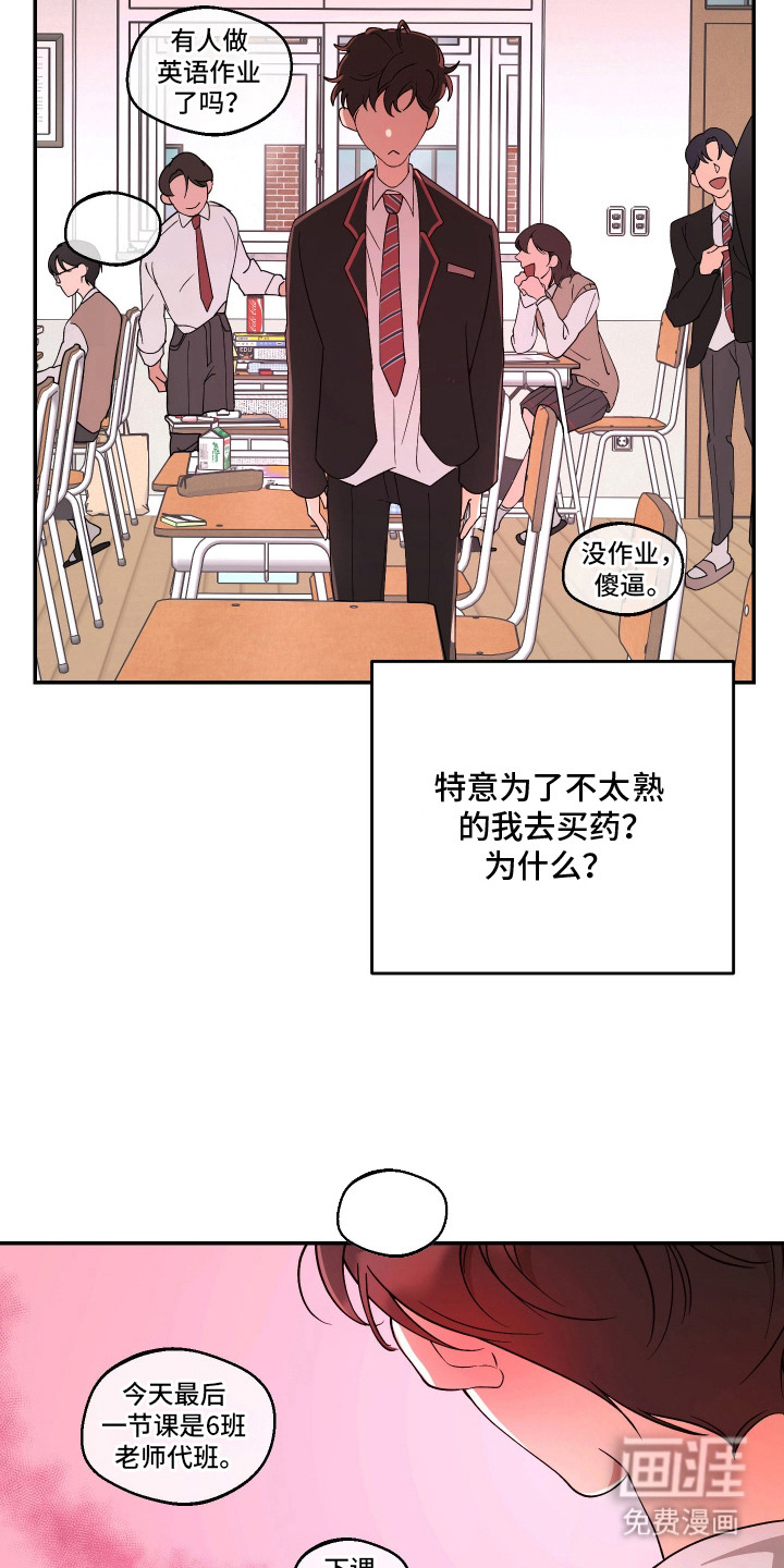 第5话19