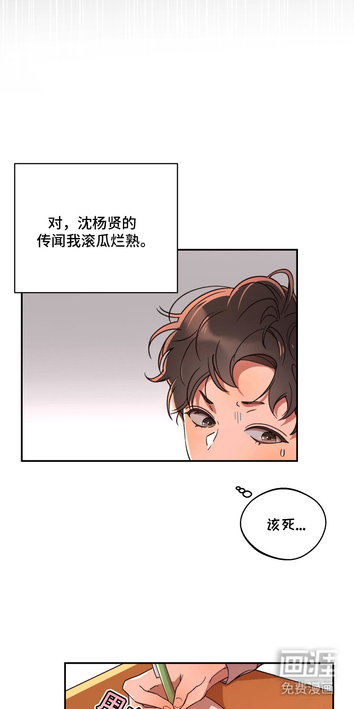 第3话19