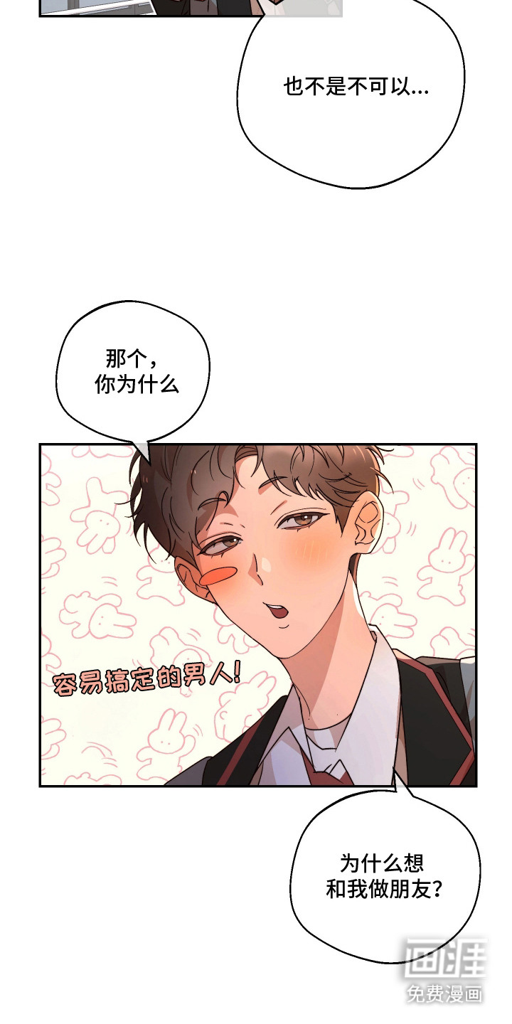 第2话11