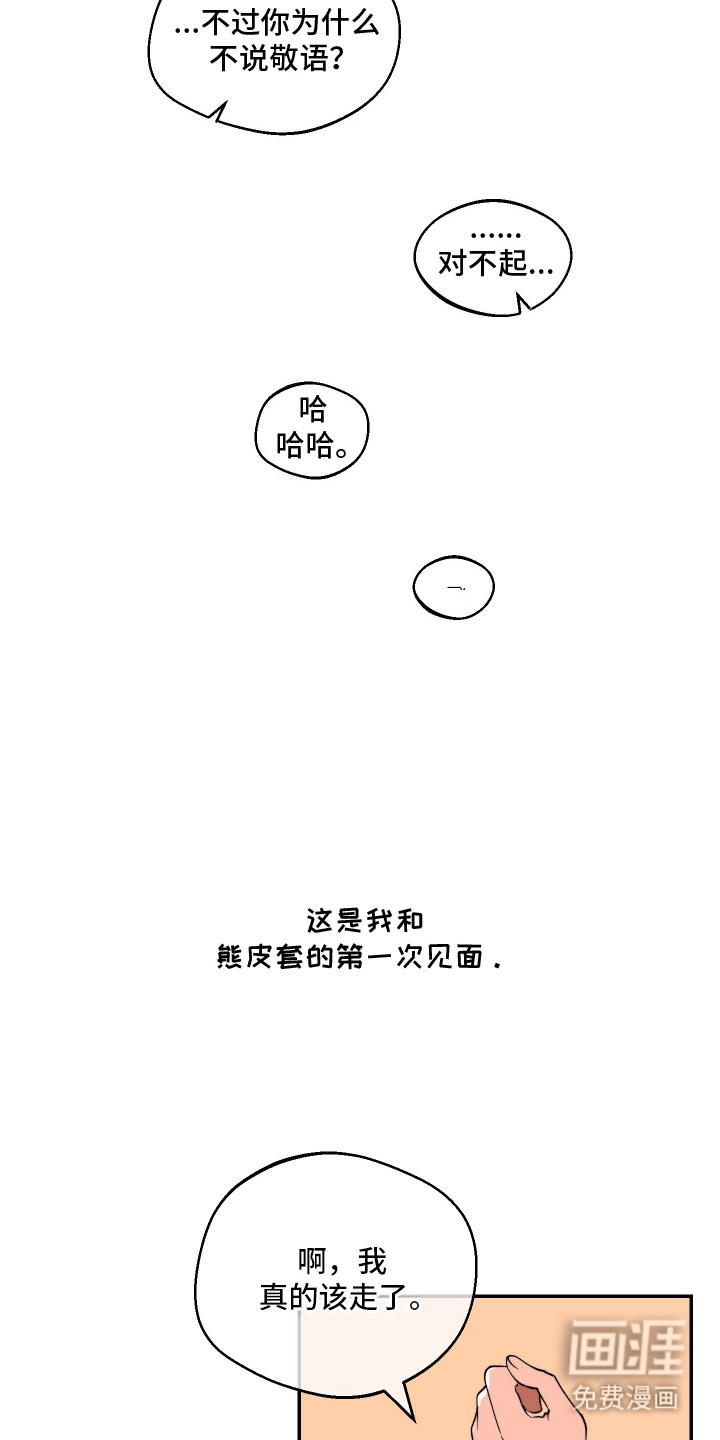 第2话17