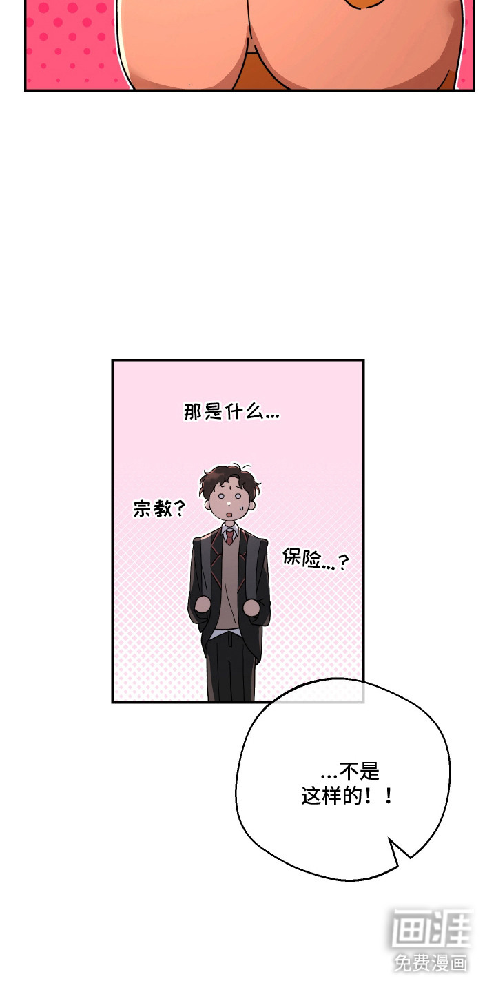 第2话3