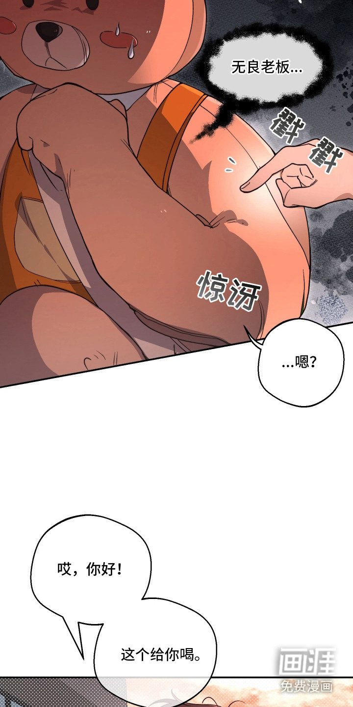 第1话8