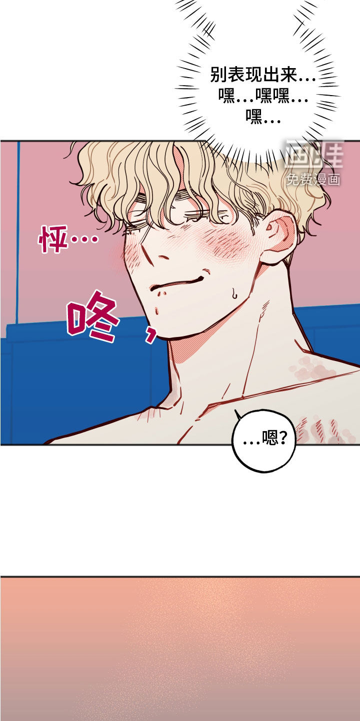 第26话8