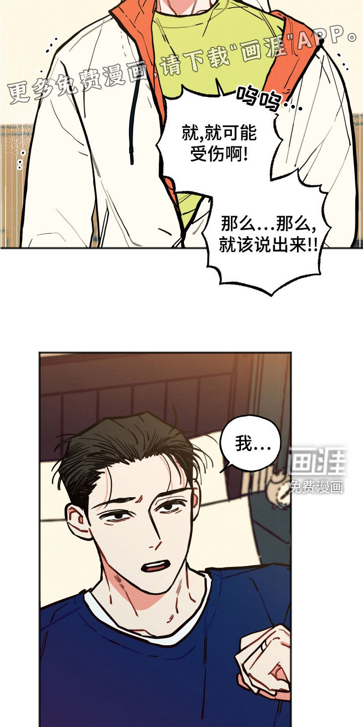 第25话3