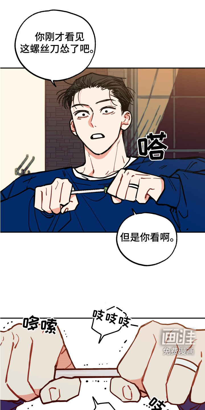 第24话11
