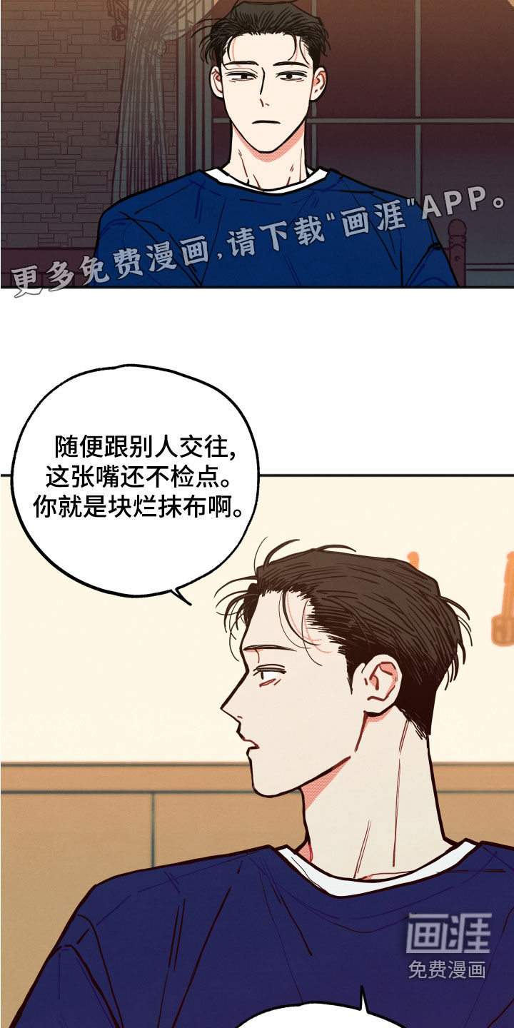 第24话3