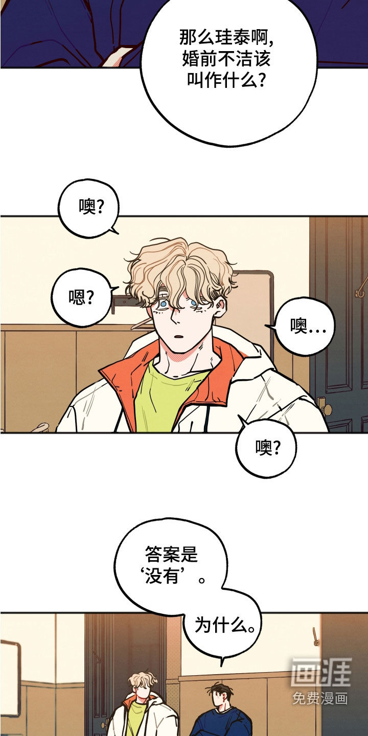 第24话4