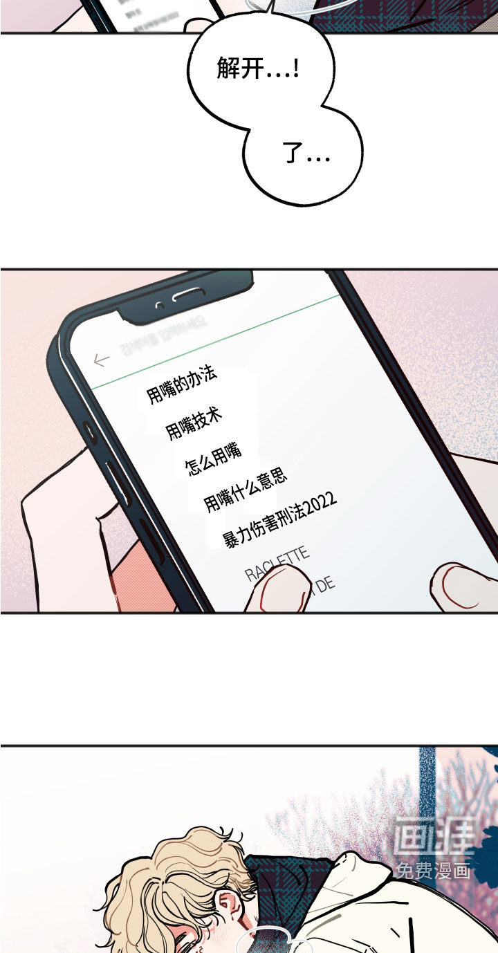 第23话11