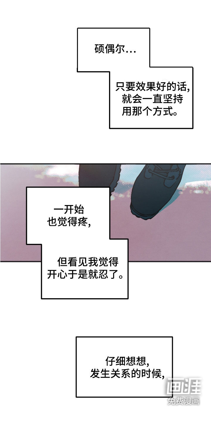 第23话4