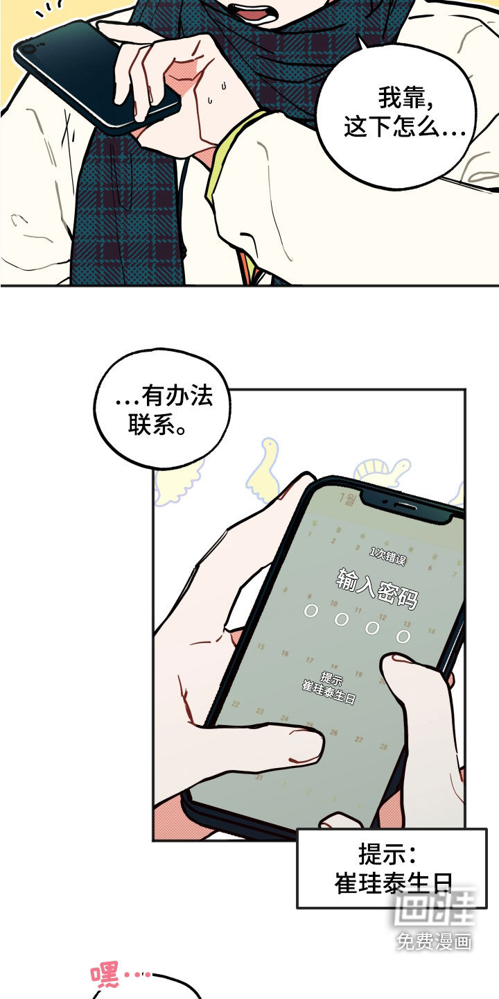 第23话9
