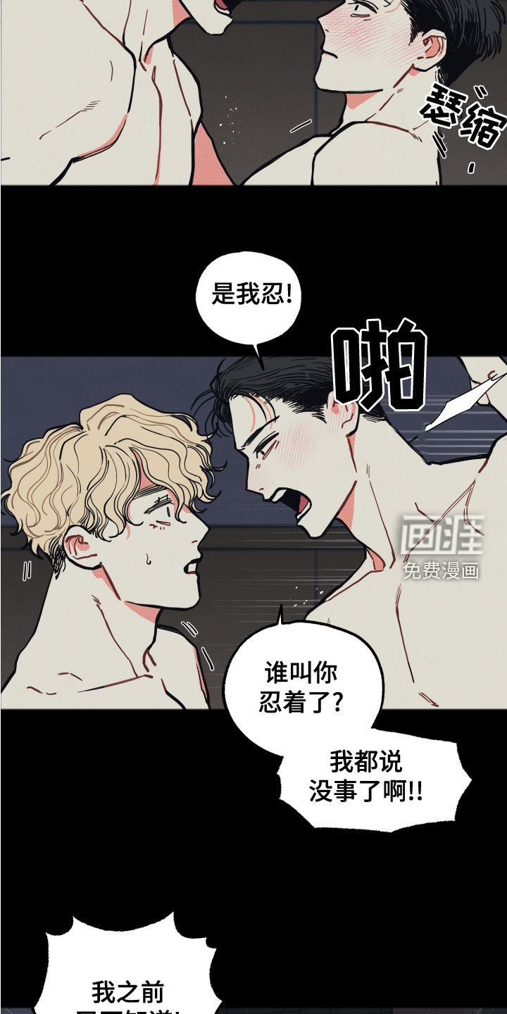 第21话2