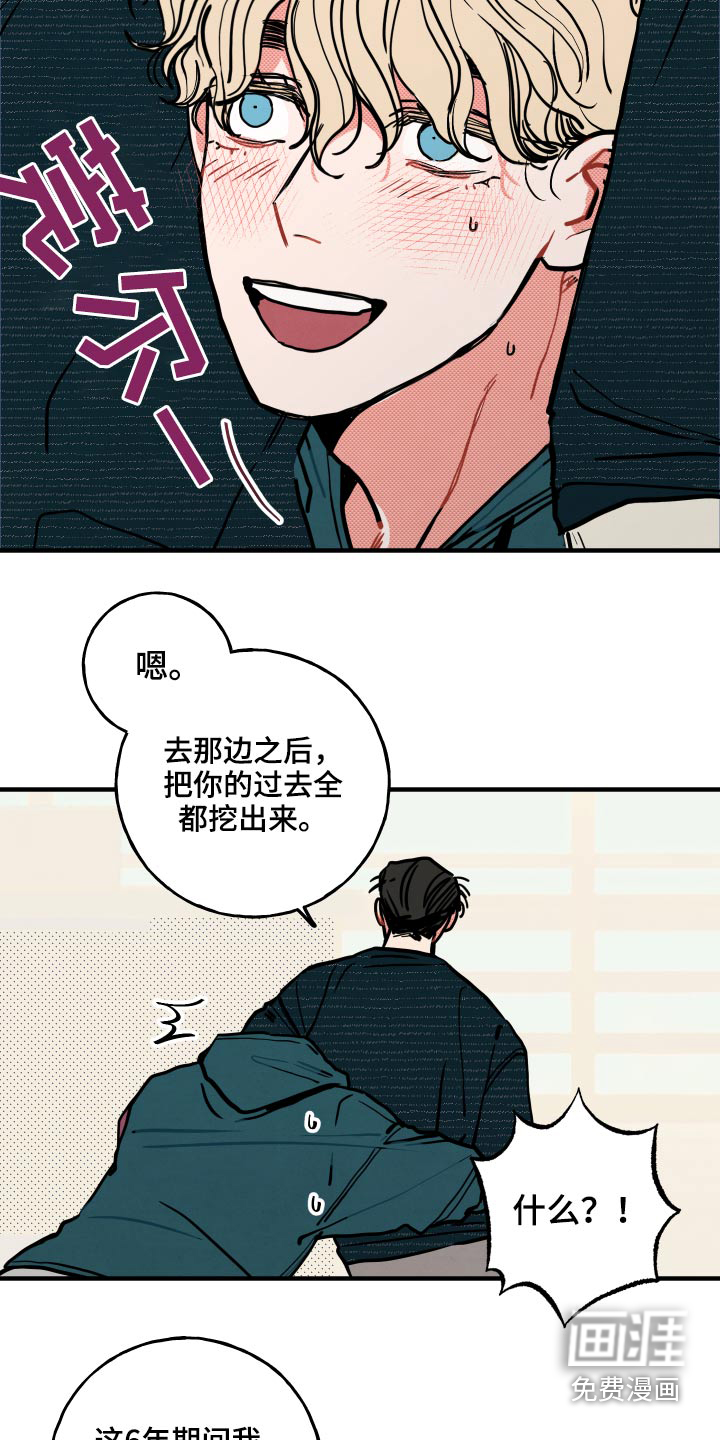 第19话7