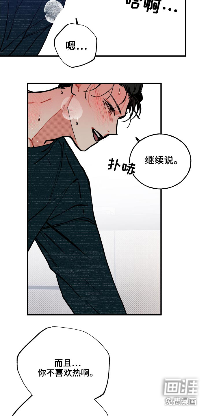 第18话3