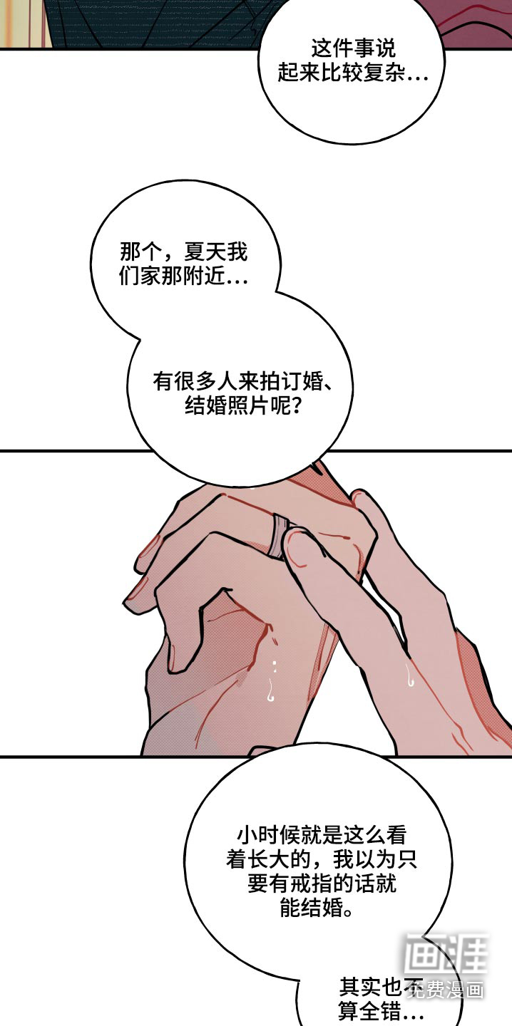 第17话29