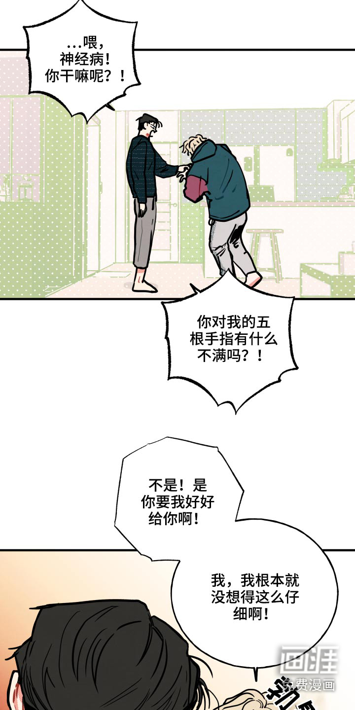 第17话7