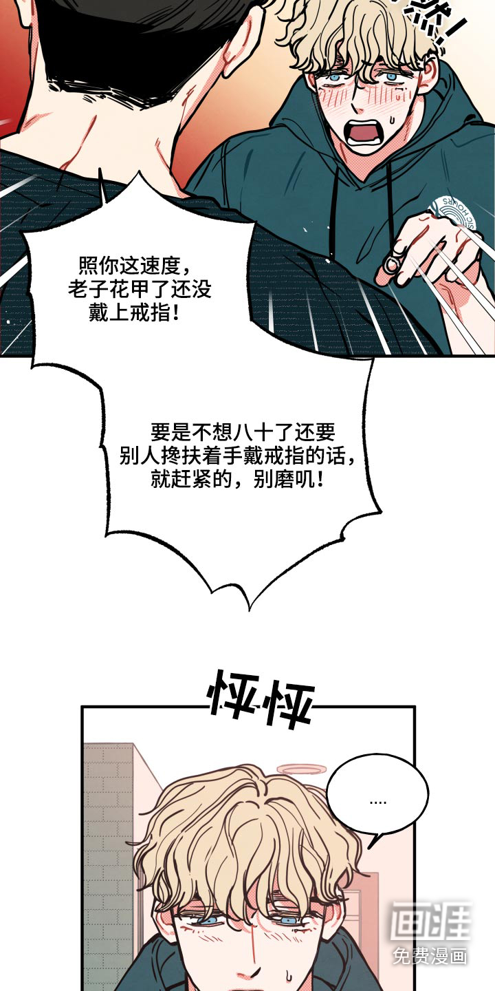 第17话8
