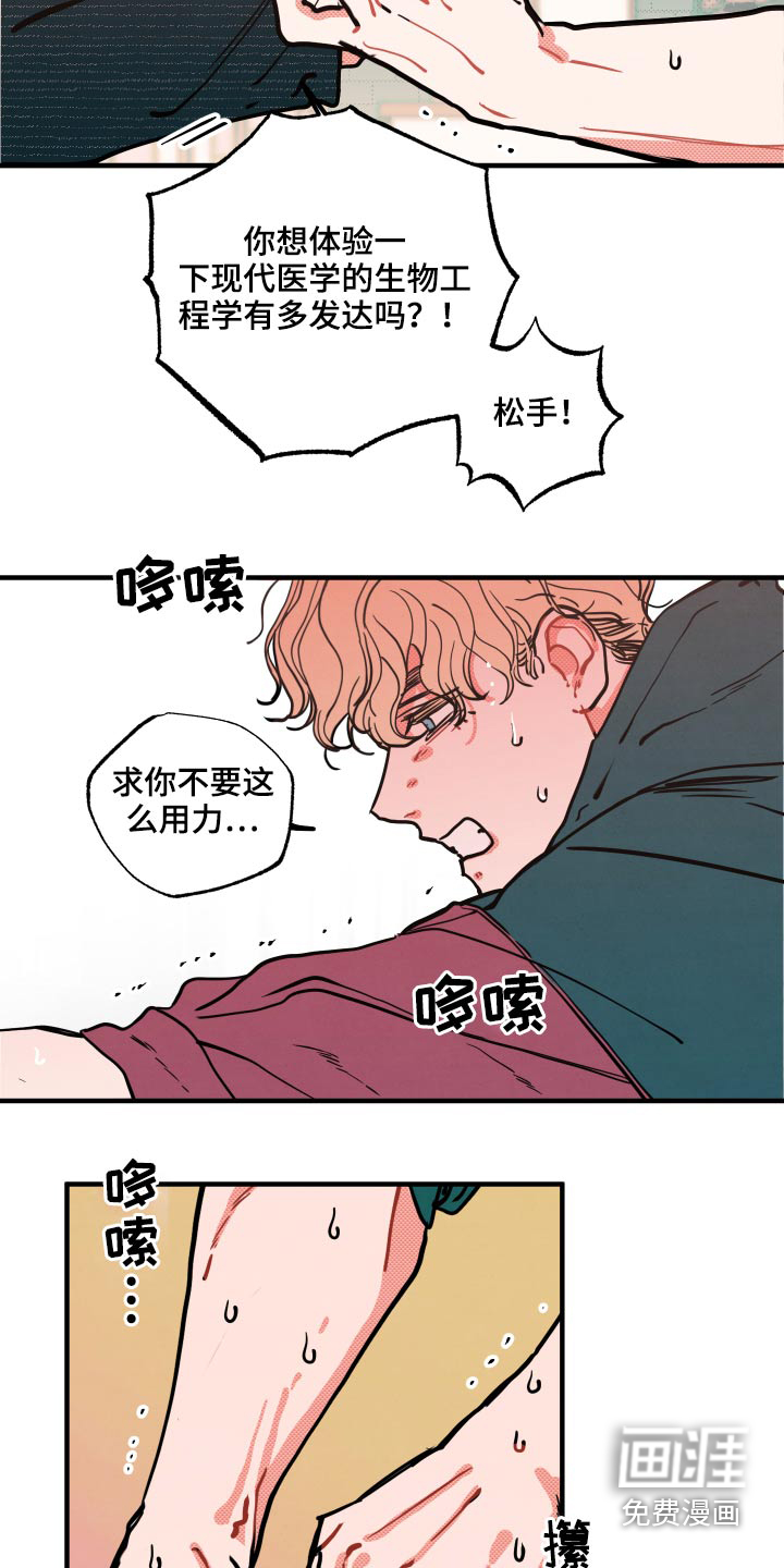 第16话16