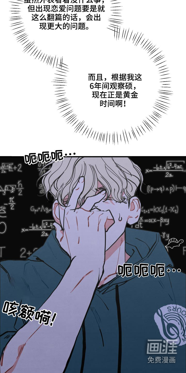 第15话7