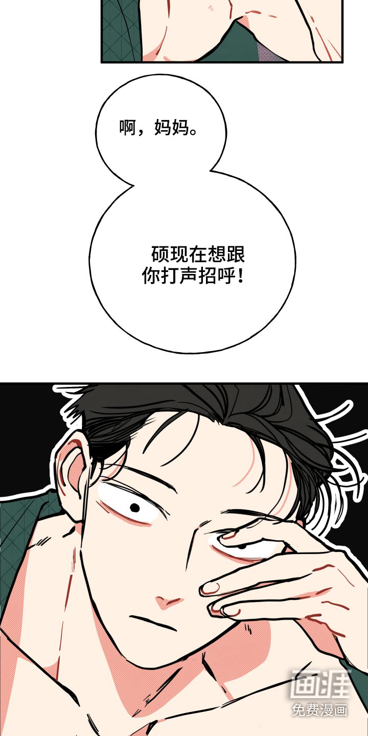 第14话3